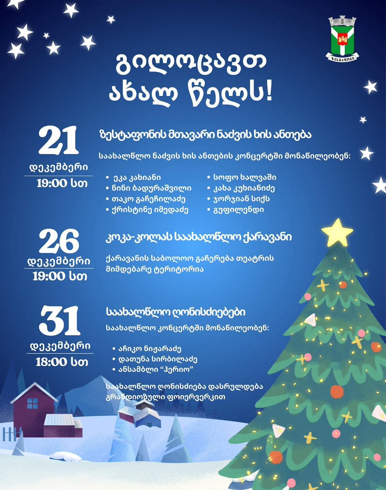 FB IMG 1766305012023