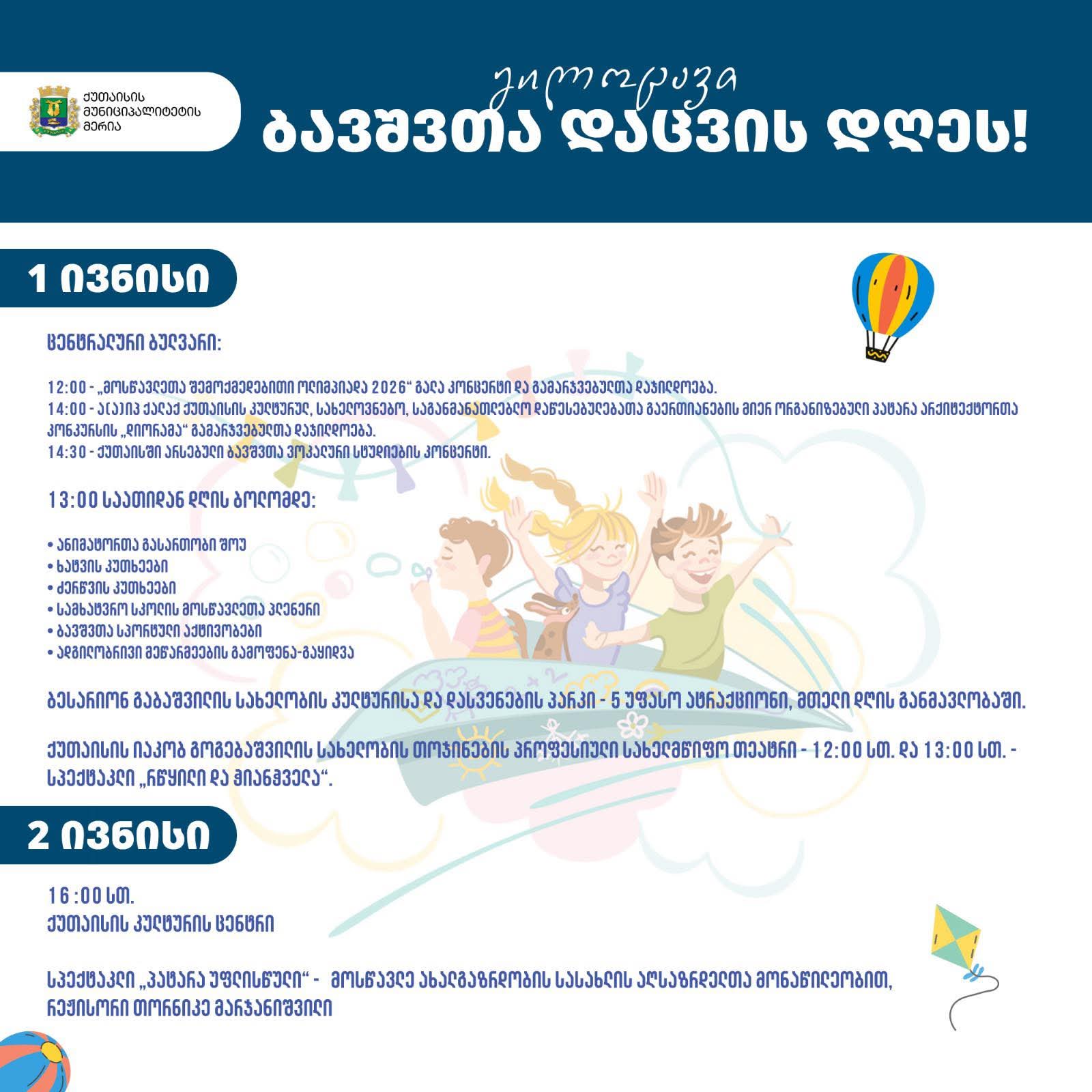 FB IMG 1780211825414