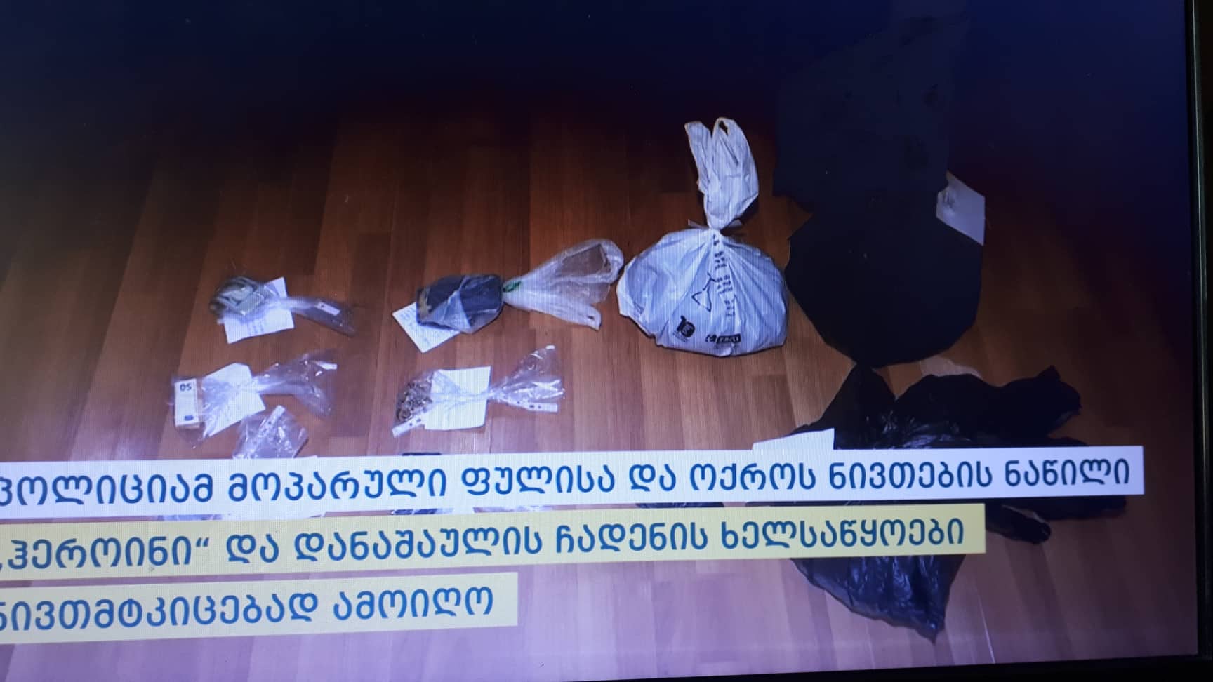  პოლიციამ ქუთაისში კომპანია „მისო ინტელექსპრესის“ გაქურდვის ფაქტი გახსნა 