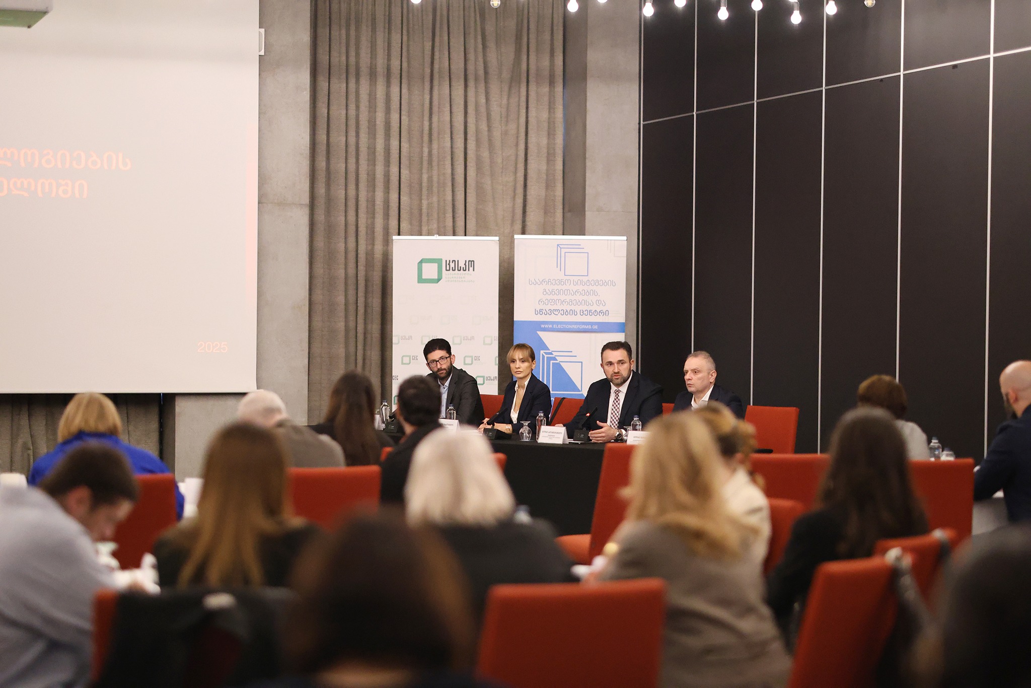 საინფორმაციო შეხვედრა არჩევნებზე რეგისტრირებული პარტიების და ადგილობრივი  დამკვირვებელი ორგანიზაციების წარმომადგენლებთან