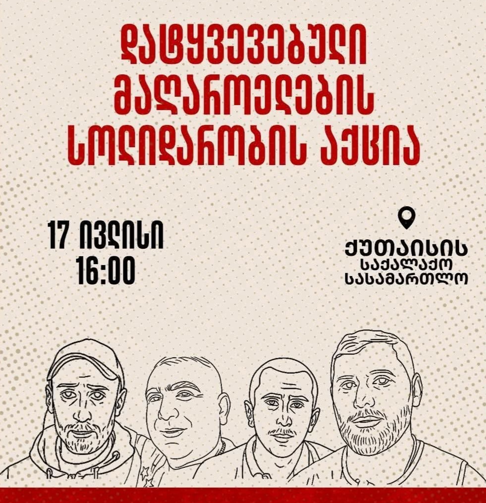 დატყვევებული მაღაროელების სოლიდარობის აქცია-ქუთაისში,სასამართლოსთან საპროტესტო აქცია იგეგმება