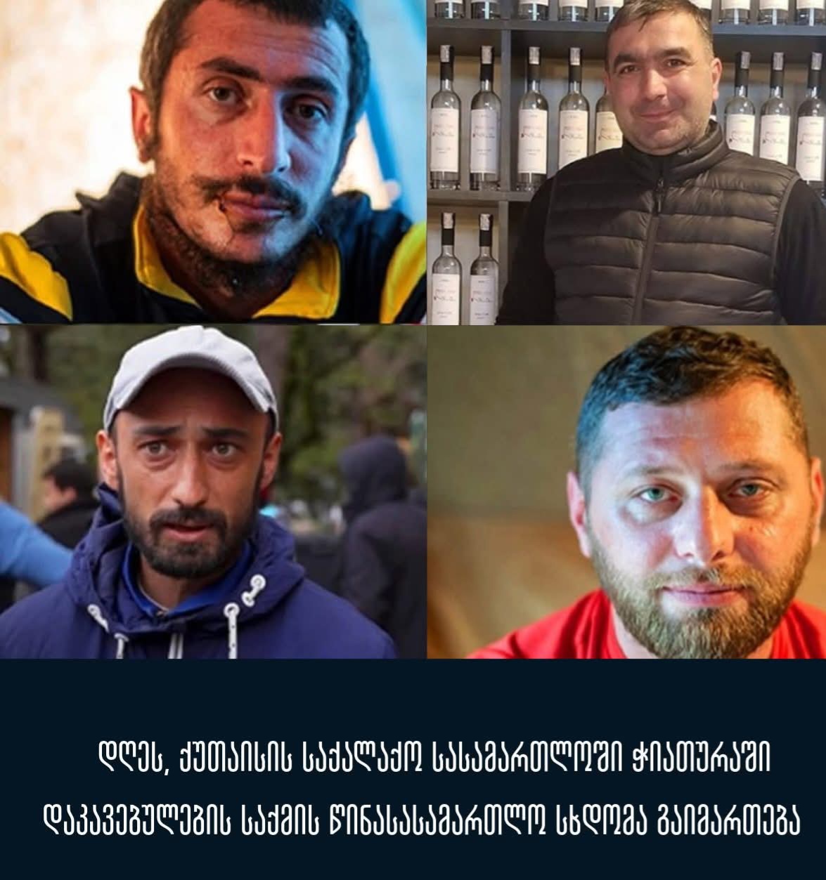 ქუთაისის საქალაქო სასამართლოში ჭიათურაში დაკავებული 4 მაღაროელის წინასასამართლო სხდომა გაიმართება 