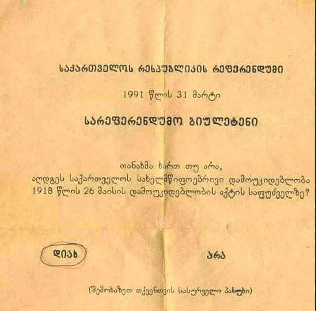 საქართველოს დამოუკიდებლობის აღდგენის რეფერენდუმის ჩატარებიდან 35 წელი გავიდა 