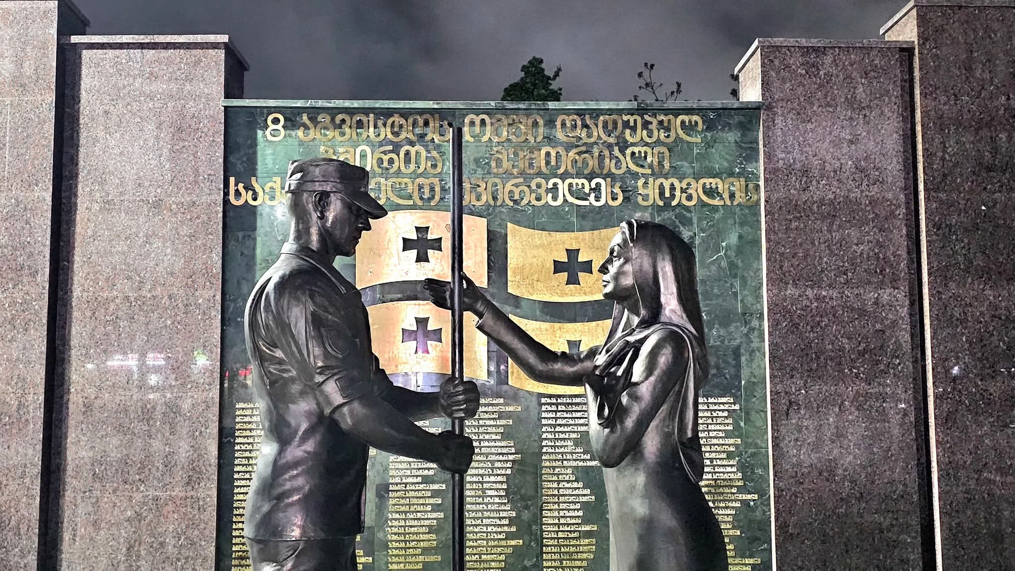 რას ნიშნავს 8 აგვისტოს ომში დაღუპულთა მემორიალი?-ქუთაისში დღეს აქცია გაიმართება 