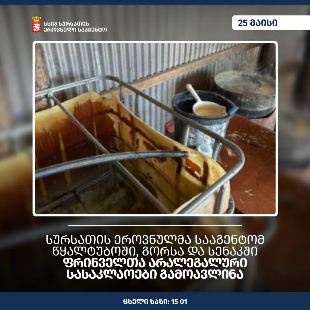 წყალტუბოში, გორსა და სენაკში ფრინველთა არალეგალური სასაკლაოები გამოვლინდა