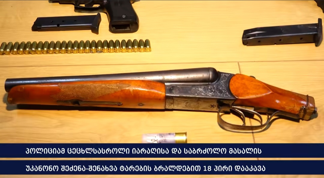 იმერეთსა და საქართველოს სხვა მუნიციპალიტეტებში იარაღის უკანონოდ შენახვის ბრალდებით 18 პირი დააკავეს 