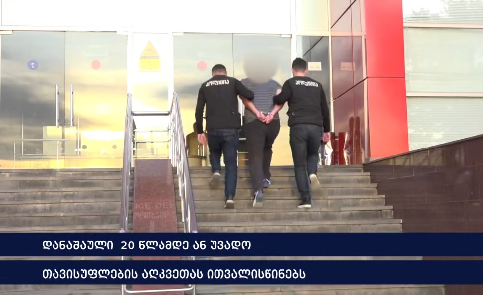 იმერეთში,აჭარასა და ქვემო ქართლში ნარკოდანაშაულის ბრალდებით 5 პირი დააკავეს 