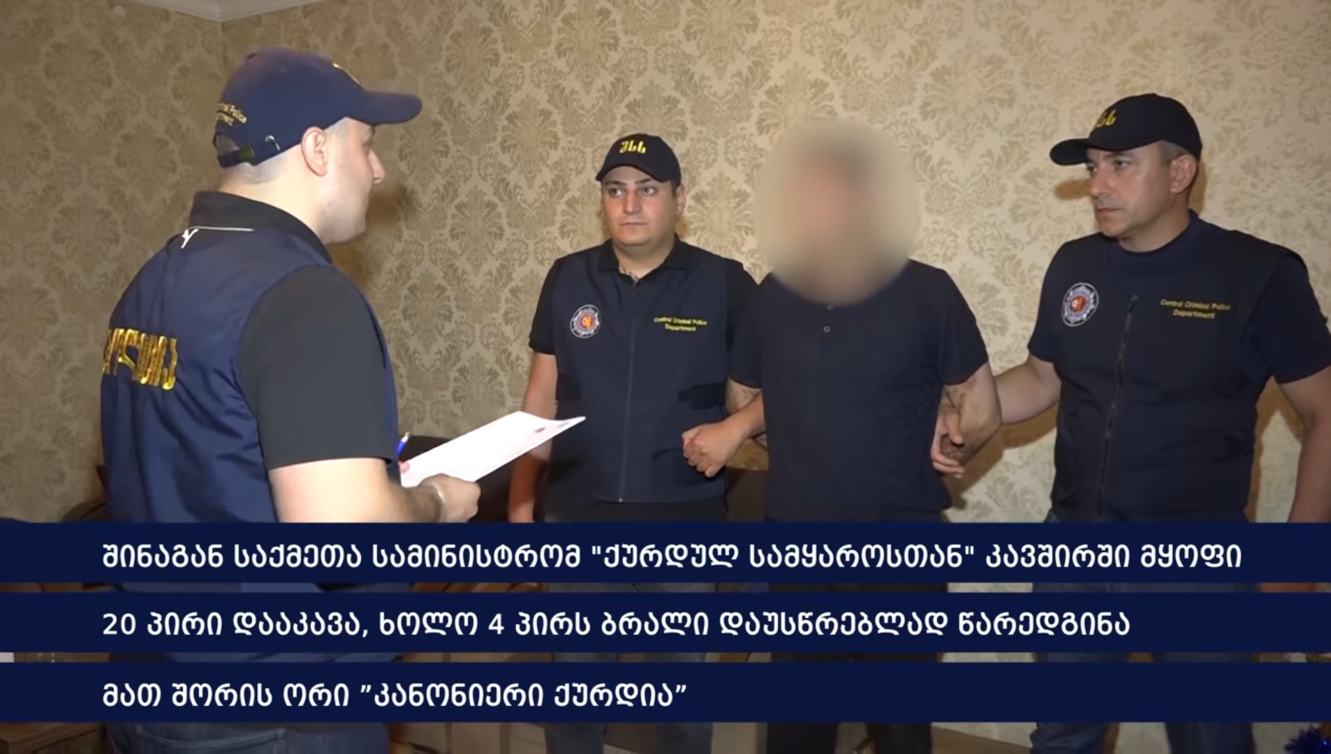 იმერეთსა და საქართველოს სხვა მუნიციპალიტეტებში 20 პირი დააკავეს