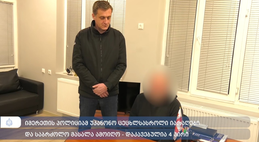 იმერეთში 4 პირი დააკავეს