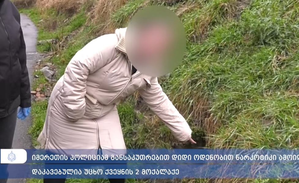 იმერეთში უკრაინის ორი მოქალაქე დააკავეს