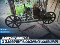 ხარაგაულისა და საქართველოს სხვა მუნიციპალიტეტებში არარეგისტრირებული სახერხი საამქროები გამოვლინდა